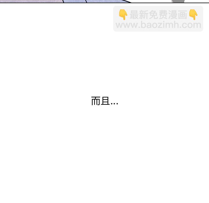🍸高校巅峰 第 143 话 归来（2） 第9页