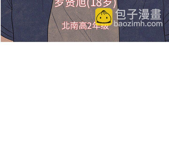 🍸高校巅峰 第 146 话 练习赛准备（2） 第11页