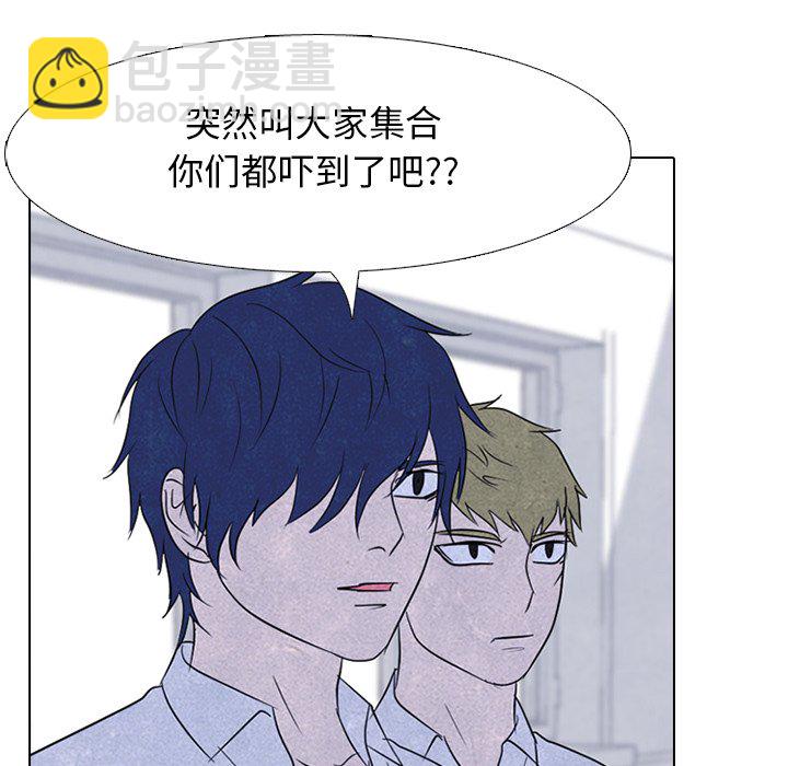 🍸高校巅峰 第 146 话 练习赛准备（2） 第16页