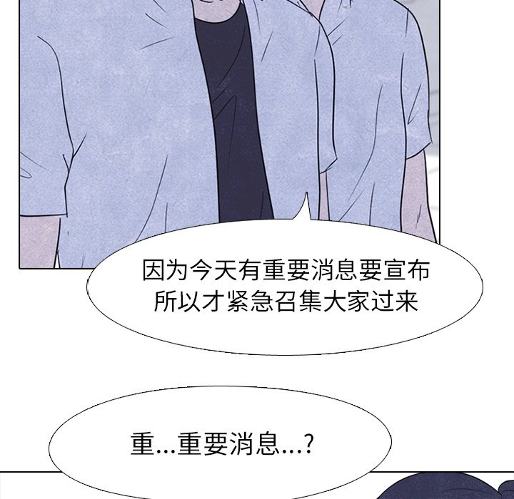 🍸高校巅峰 第 146 话 练习赛准备（2） 第17页