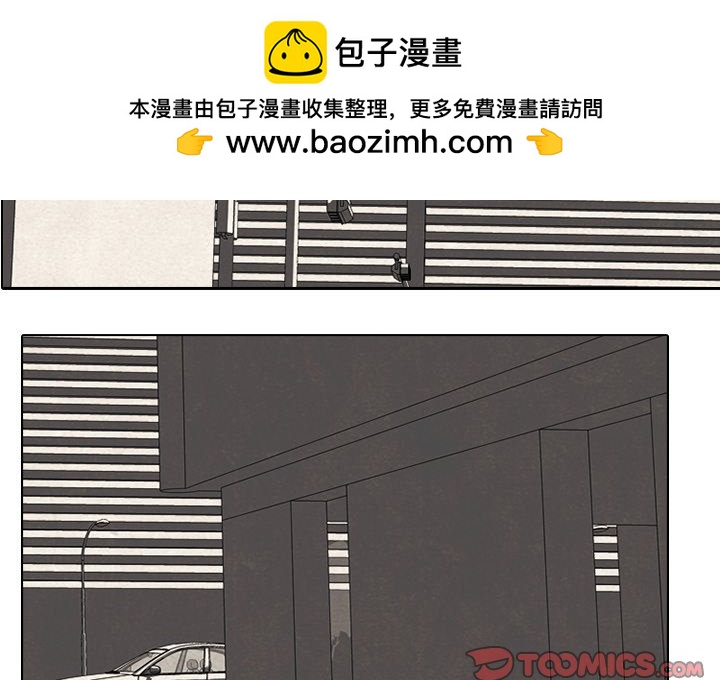 🍸高校巅峰 第 146 话 练习赛准备（2） 第2页