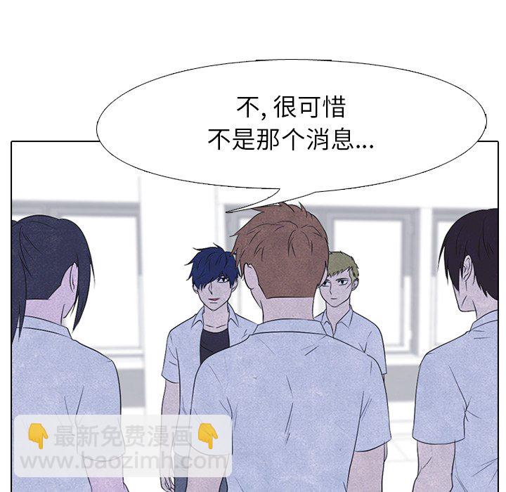 🍸高校巅峰 第 146 话 练习赛准备（2） 第20页
