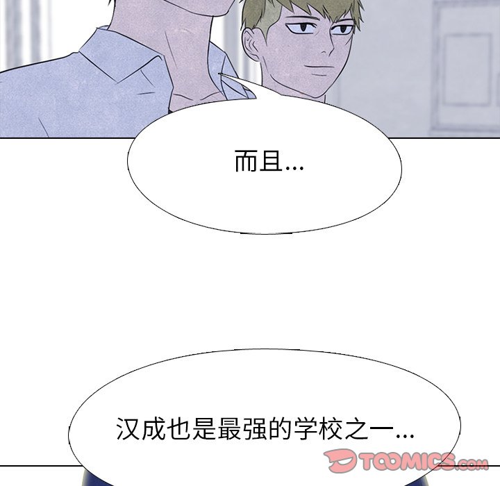 🍸高校巅峰 第 146 话 练习赛准备（2） 第26页
