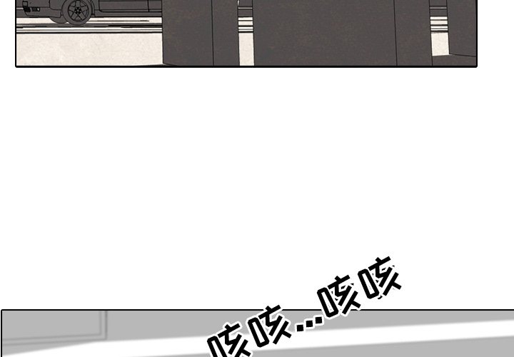 🍸高校巅峰 第 146 话 练习赛准备（2） 第3页