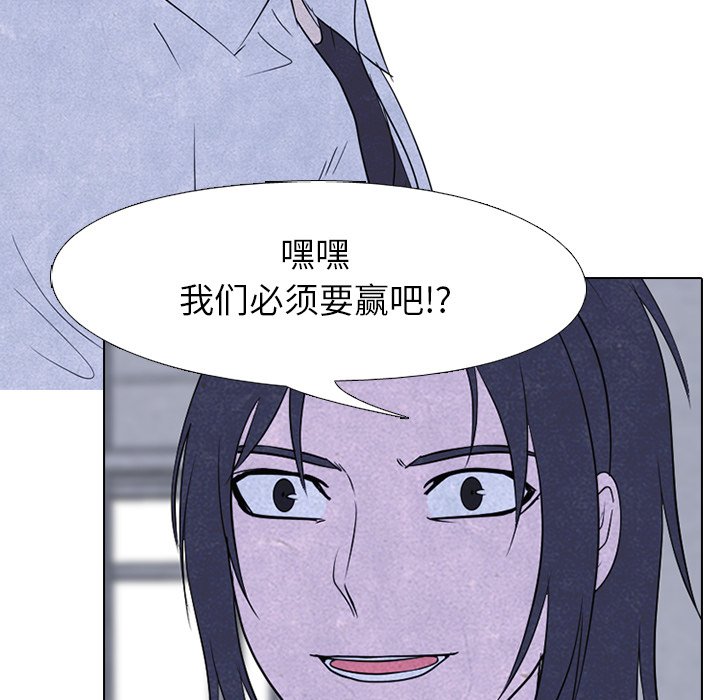 🍸高校巅峰 第 146 话 练习赛准备（2） 第30页