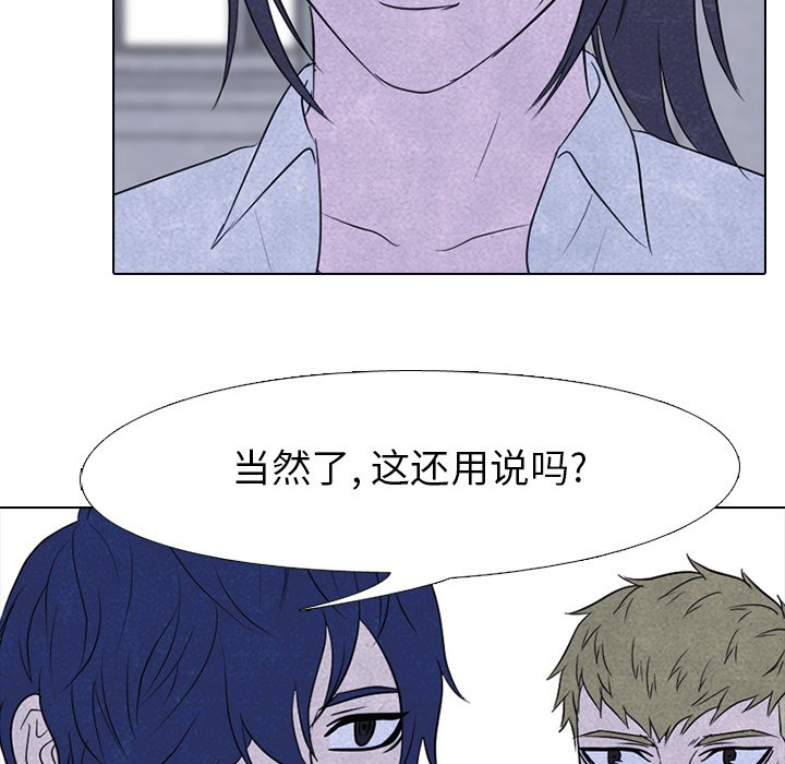 🍸高校巅峰 第 146 话 练习赛准备（2） 第31页
