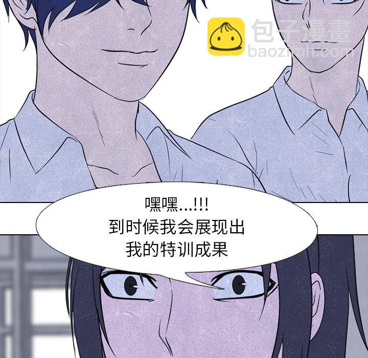 🍸高校巅峰 第 146 话 练习赛准备（2） 第32页