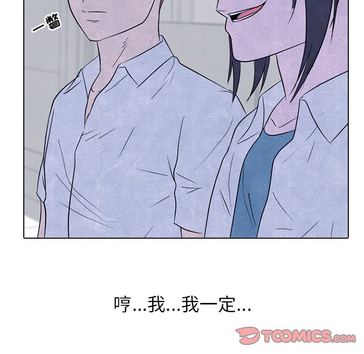 🍸高校巅峰 第 146 话 练习赛准备（2） 第34页