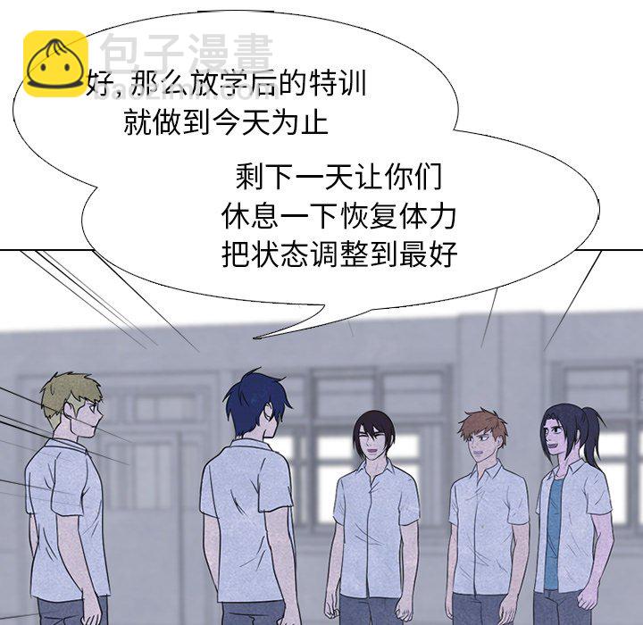 🍸高校巅峰 第 146 话 练习赛准备（2） 第37页