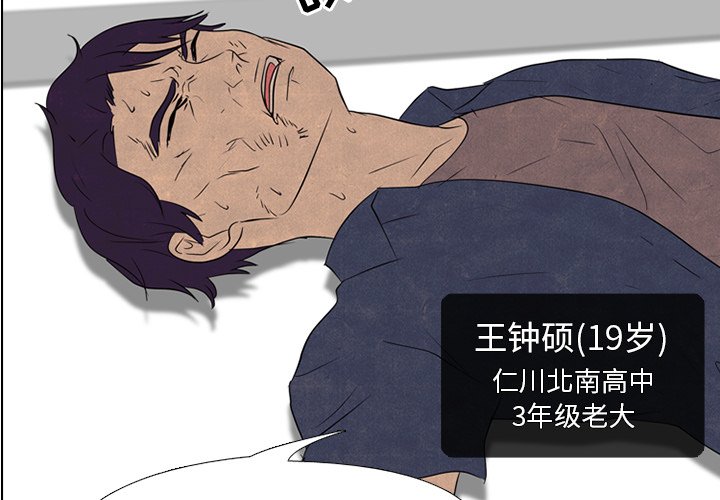 🍸高校巅峰 第 146 话 练习赛准备（2） 第4页
