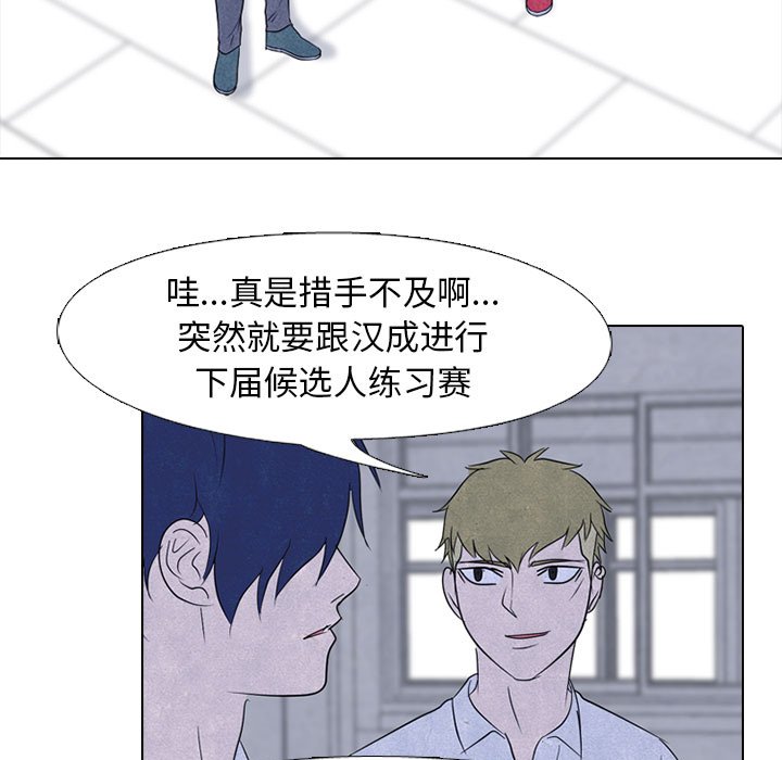 🍸高校巅峰 第 146 话 练习赛准备（2） 第43页