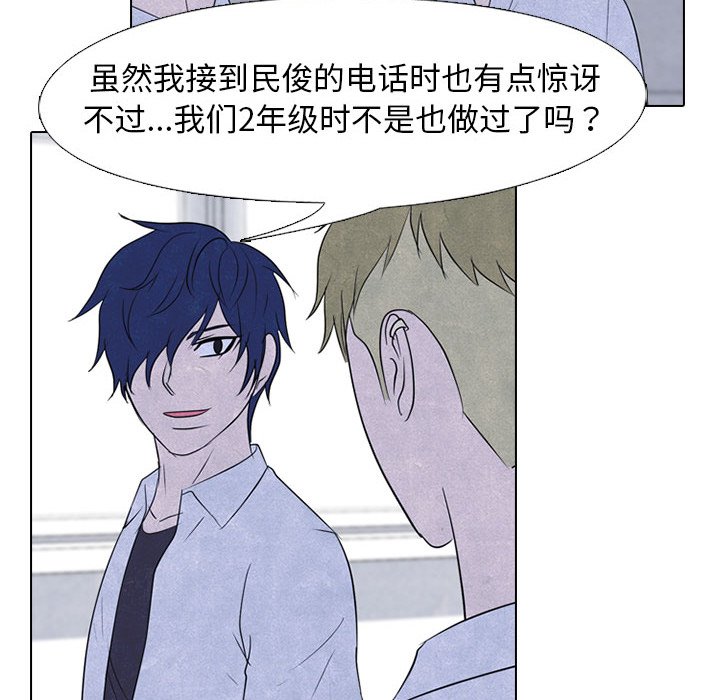 🍸高校巅峰 第 146 话 练习赛准备（2） 第44页
