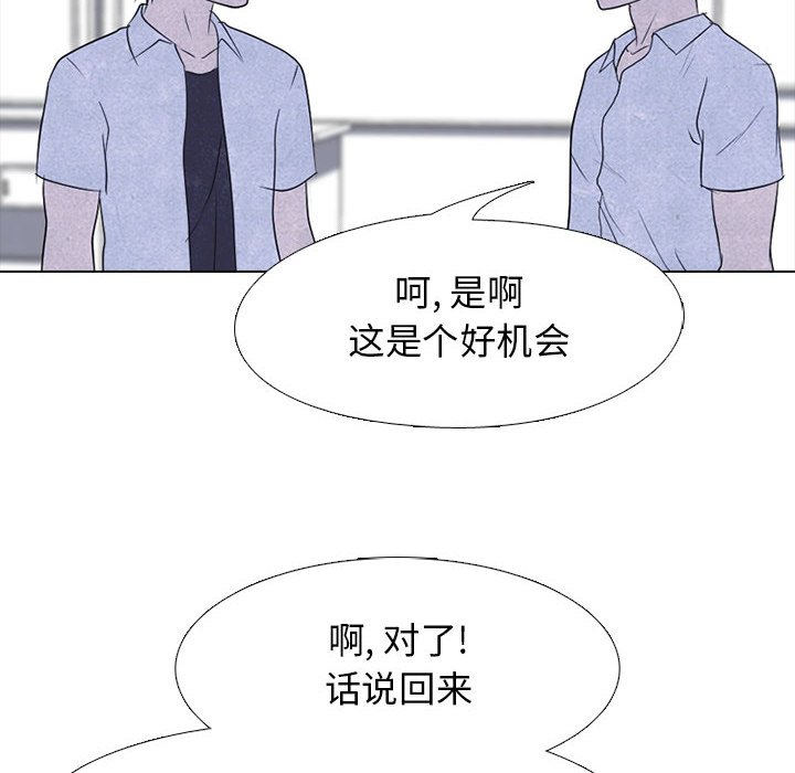 🍸高校巅峰 第 146 话 练习赛准备（2） 第46页