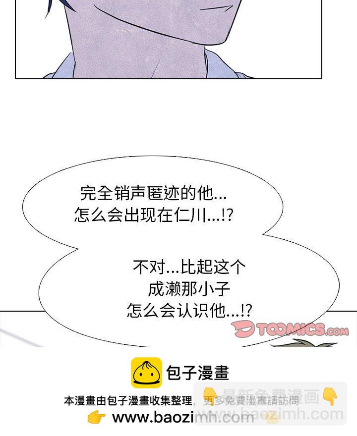 🍸高校巅峰 第 146 话 练习赛准备（2） 第50页