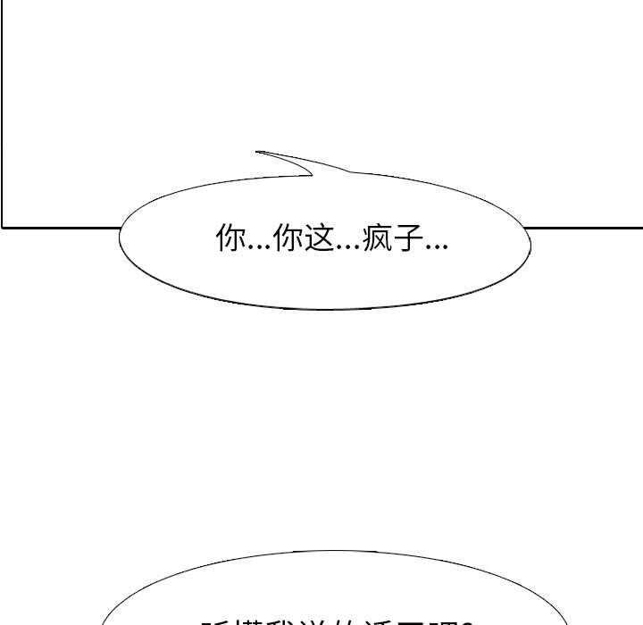 🍸高校巅峰 第 146 话 练习赛准备（2） 第8页