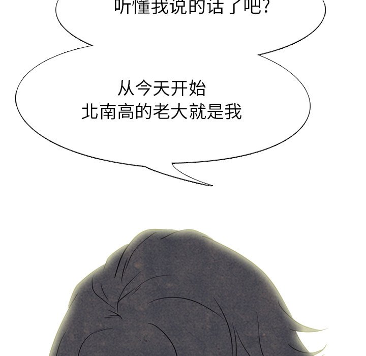 🍸高校巅峰 第 146 话 练习赛准备（2） 第9页