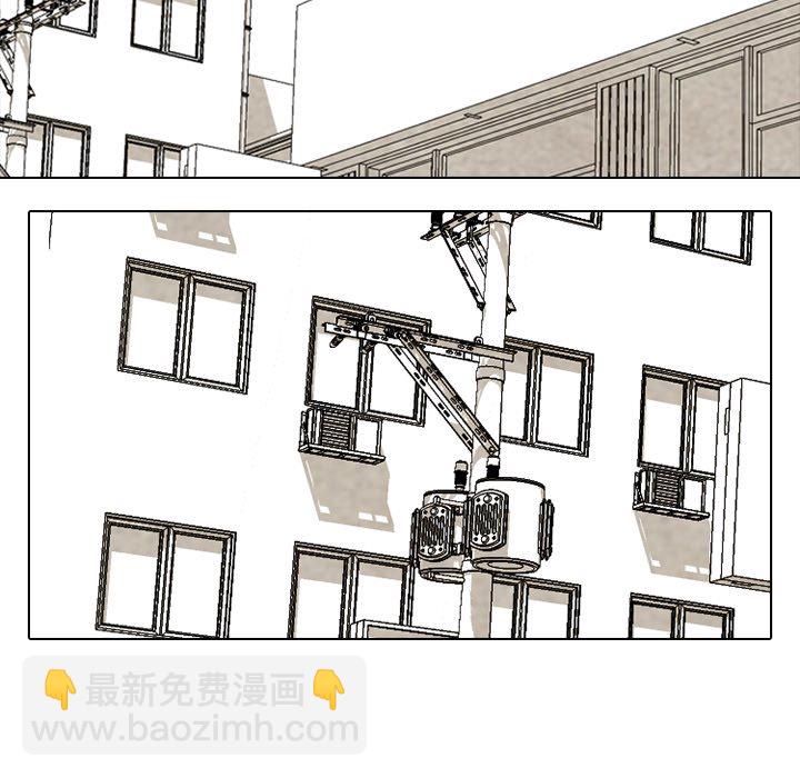 🍸高校巅峰 第 149 话 权信黑粉 第15页