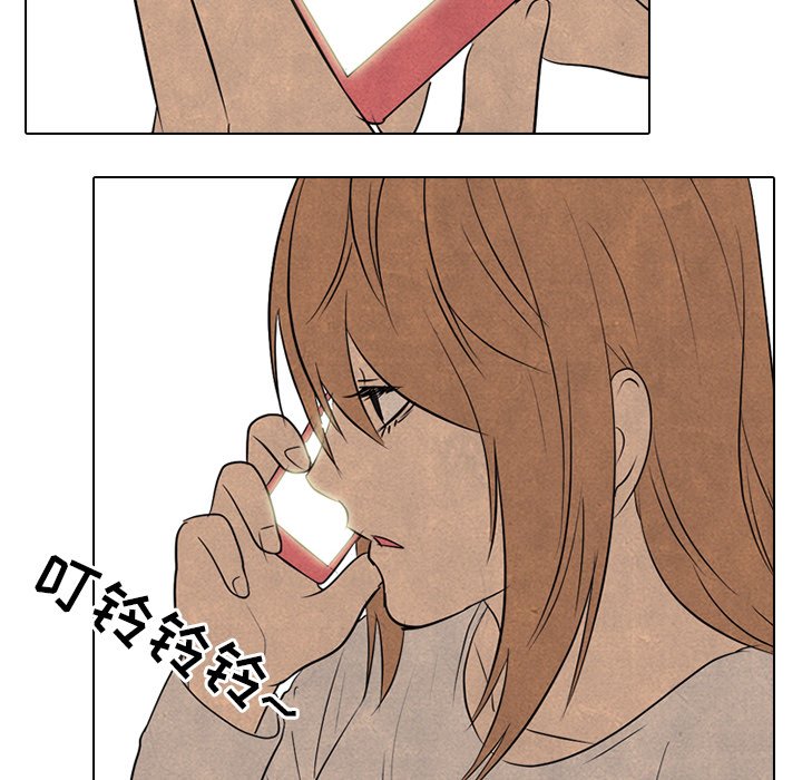 🍸高校巅峰 第 149 话 权信黑粉 第18页