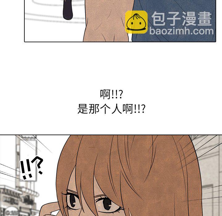 🍸高校巅峰 第 149 话 权信黑粉 第24页