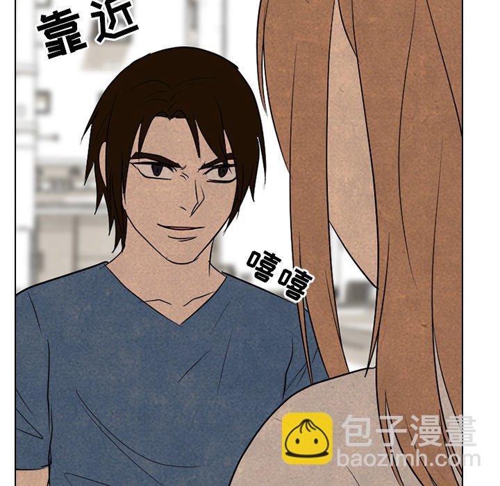 🍸高校巅峰 第 149 话 权信黑粉 第26页