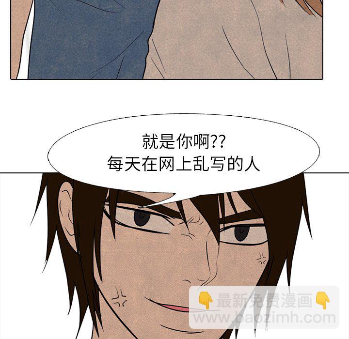 🍸高校巅峰 第 149 话 权信黑粉 第27页