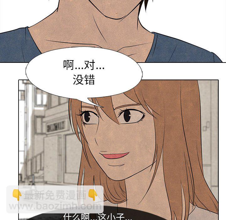 🍸高校巅峰 第 149 话 权信黑粉 第28页