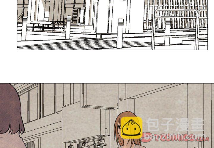 🍸高校巅峰 第 149 话 权信黑粉 第3页