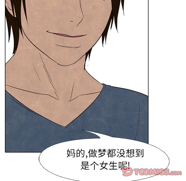 🍸高校巅峰 第 149 话 权信黑粉 第30页