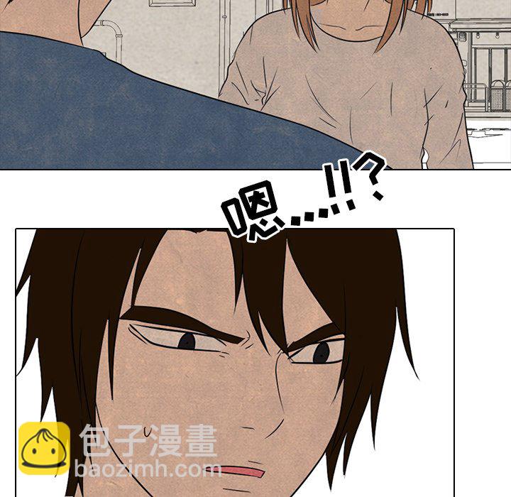 🍸高校巅峰 第 149 话 权信黑粉 第32页