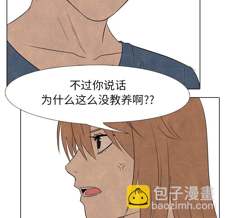 🍸高校巅峰 第 149 话 权信黑粉 第33页