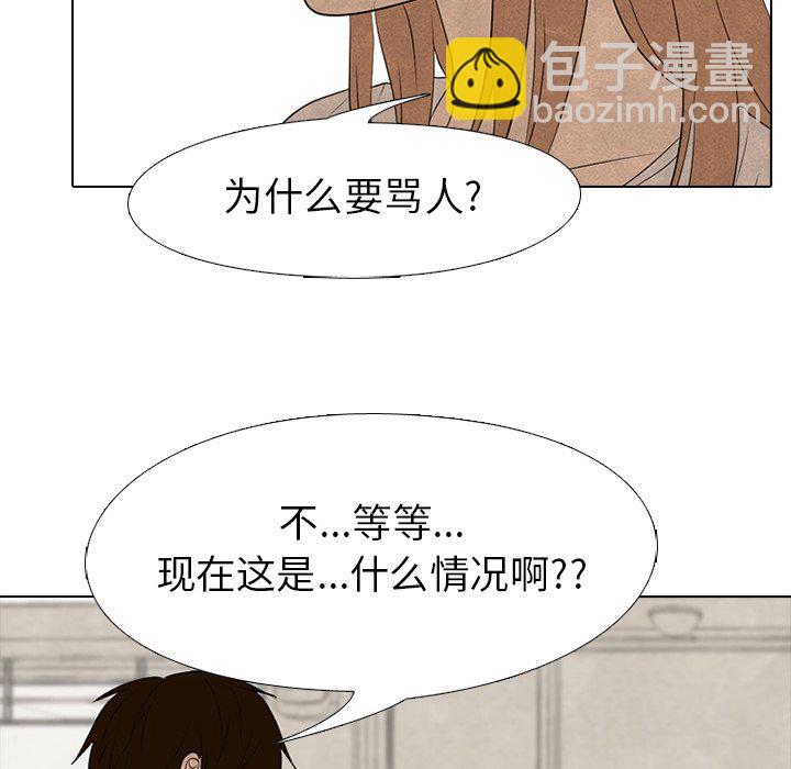 🍸高校巅峰 第 149 话 权信黑粉 第34页
