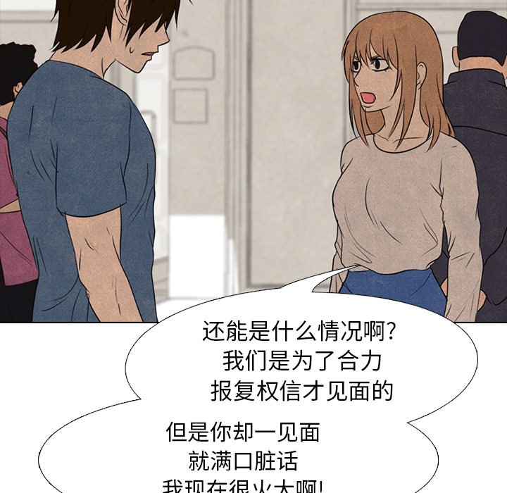 🍸高校巅峰 第 149 话 权信黑粉 第35页