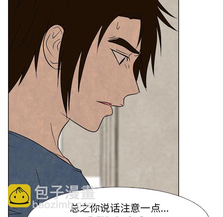🍸高校巅峰 第 149 话 权信黑粉 第37页