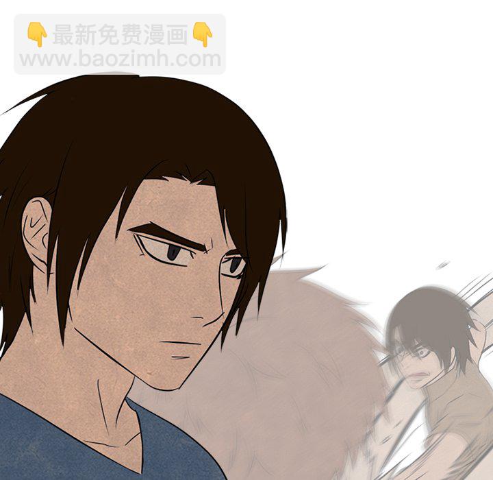 🍸高校巅峰 第 149 话 权信黑粉 第45页