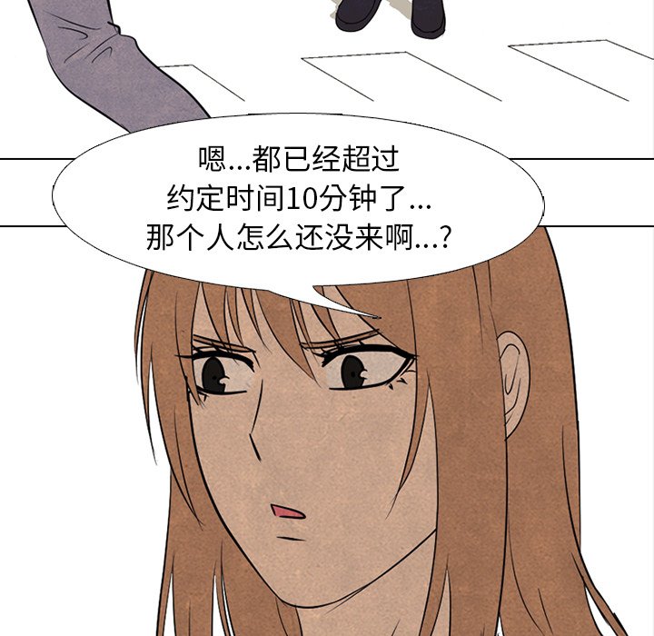 🍸高校巅峰 第 149 话 权信黑粉 第5页