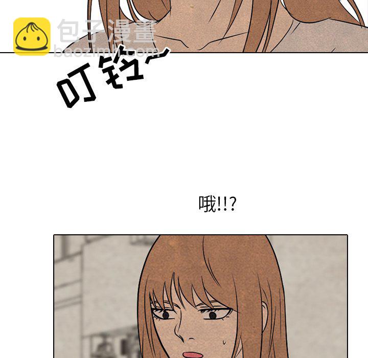 🍸高校巅峰 第 149 话 权信黑粉 第6页