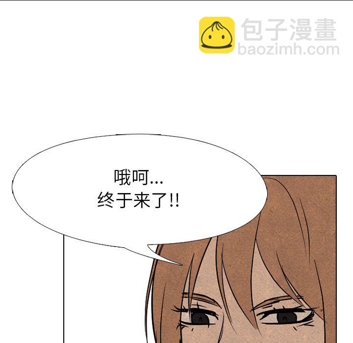 🍸高校巅峰 第 149 话 权信黑粉 第9页