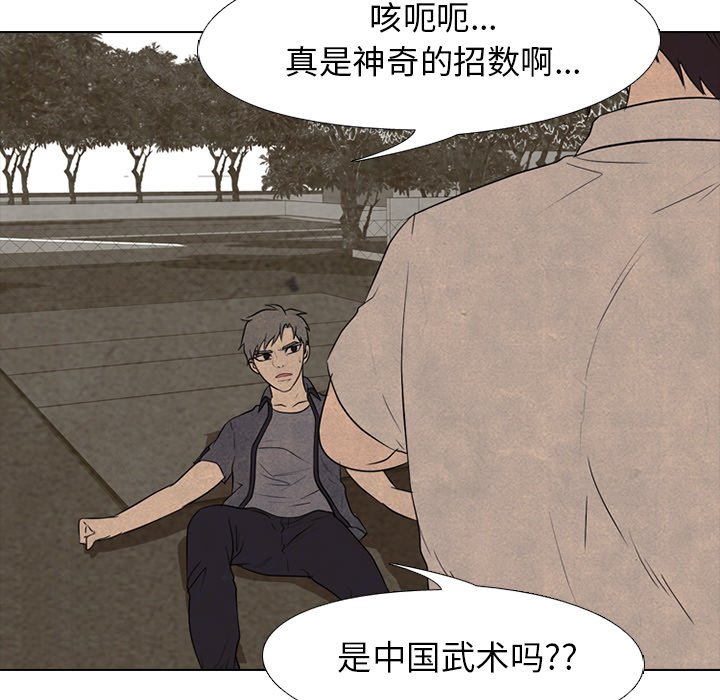 🍸高校巅峰 第 151 话 汉成工高 安秀贤 第17页