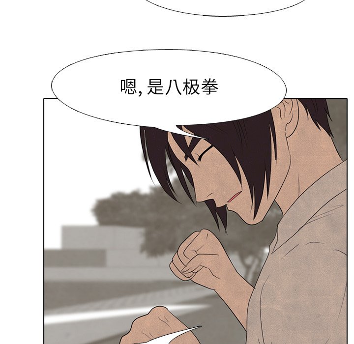 🍸高校巅峰 第 151 话 汉成工高 安秀贤 第18页