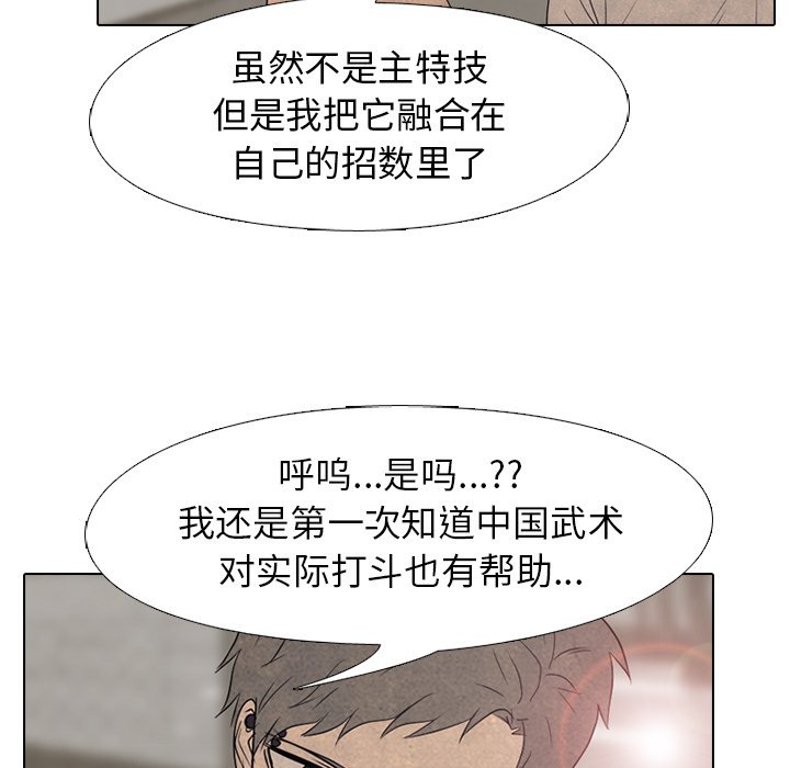 🍸高校巅峰 第 151 话 汉成工高 安秀贤 第19页