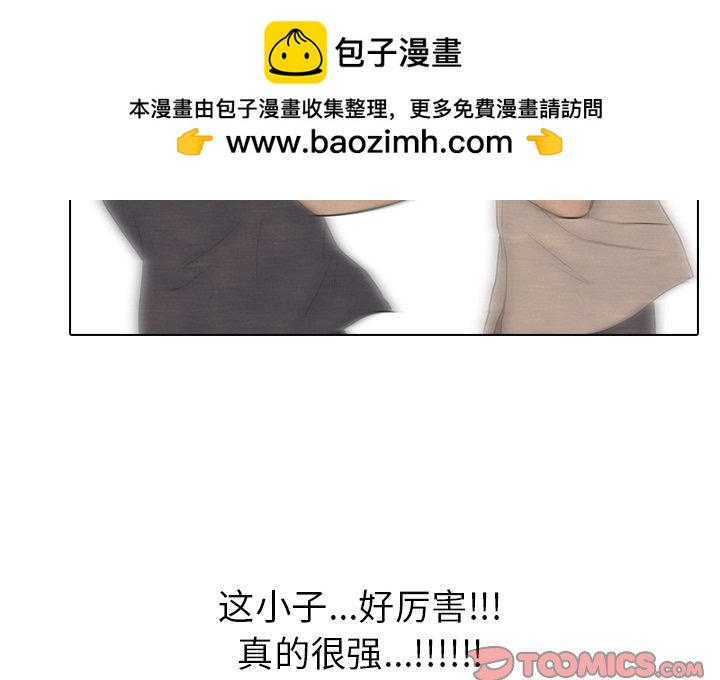 🍸高校巅峰 第 151 话 汉成工高 安秀贤 第2页