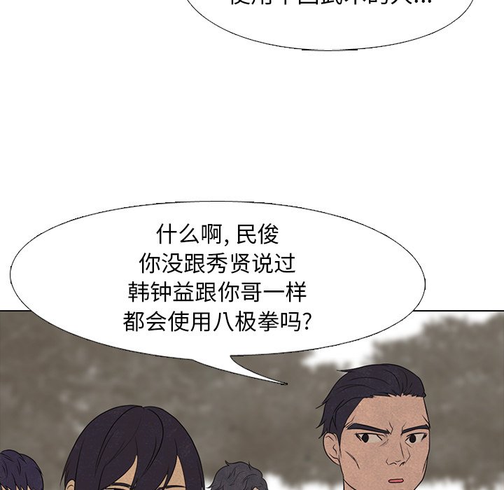 🍸高校巅峰 第 151 话 汉成工高 安秀贤 第21页