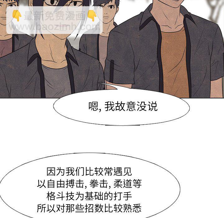 🍸高校巅峰 第 151 话 汉成工高 安秀贤 第22页