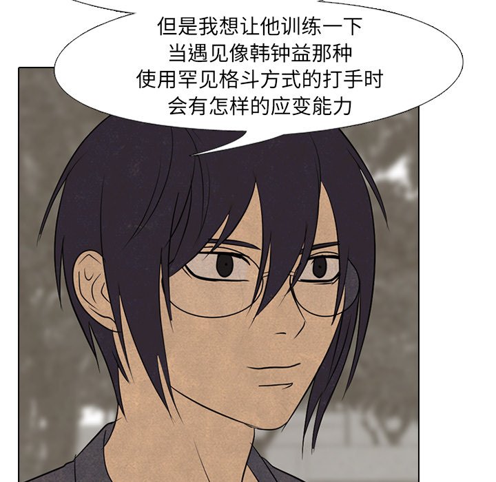 🍸高校巅峰 第 151 话 汉成工高 安秀贤 第23页