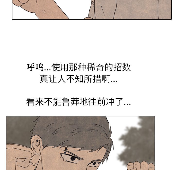 🍸高校巅峰 第 151 话 汉成工高 安秀贤 第28页
