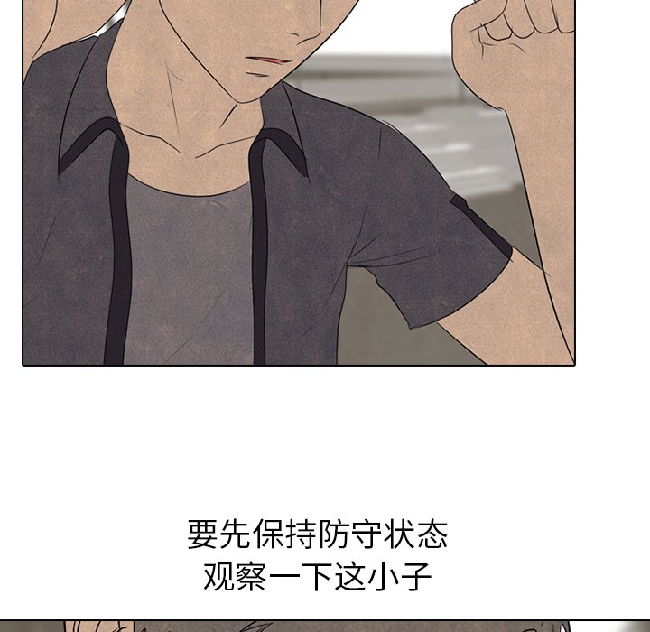 🍸高校巅峰 第 151 话 汉成工高 安秀贤 第29页
