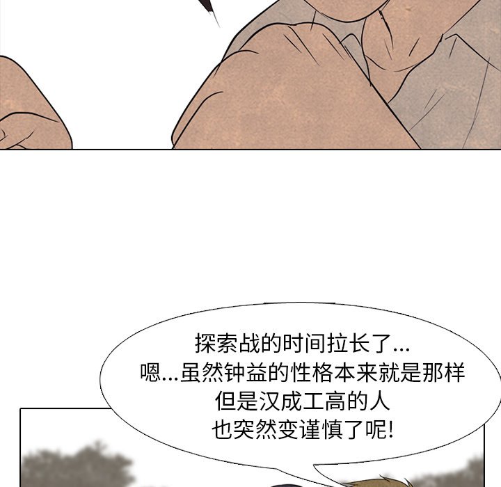 🍸高校巅峰 第 151 话 汉成工高 安秀贤 第34页