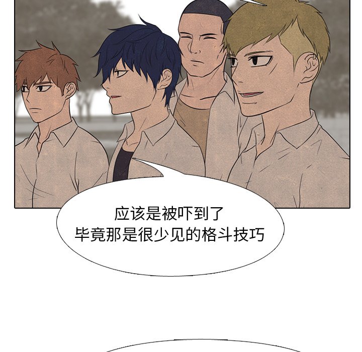 🍸高校巅峰 第 151 话 汉成工高 安秀贤 第35页