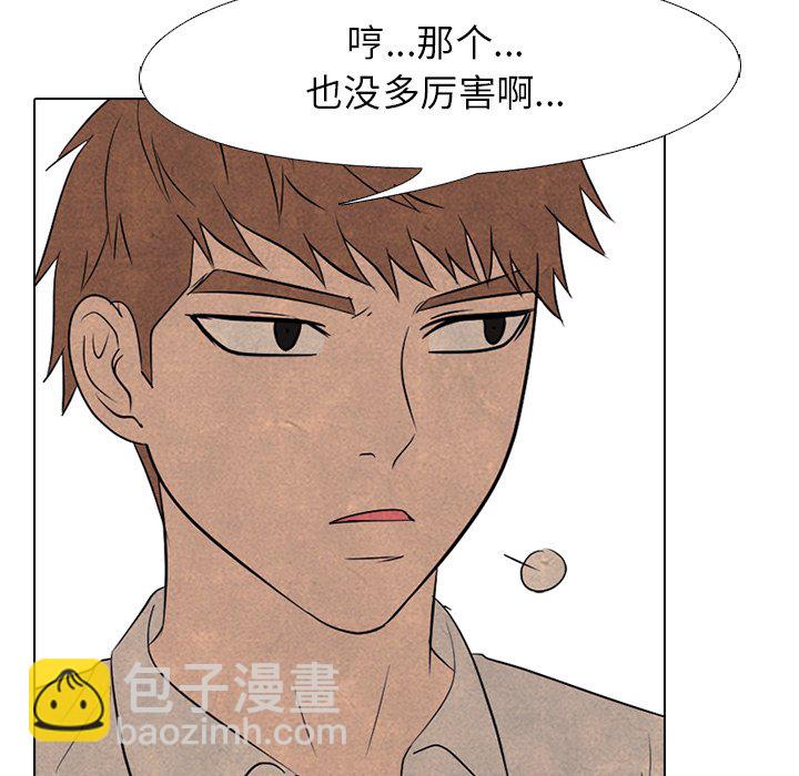 🍸高校巅峰 第 151 话 汉成工高 安秀贤 第36页