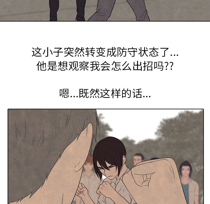 🍸高校巅峰 第 151 话 汉成工高 安秀贤 第39页